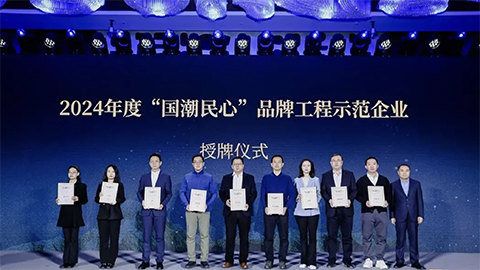 央廣網&ldquo;國潮民心&rdquo;品牌計劃首批示范企業揭曉！居然智家上榜